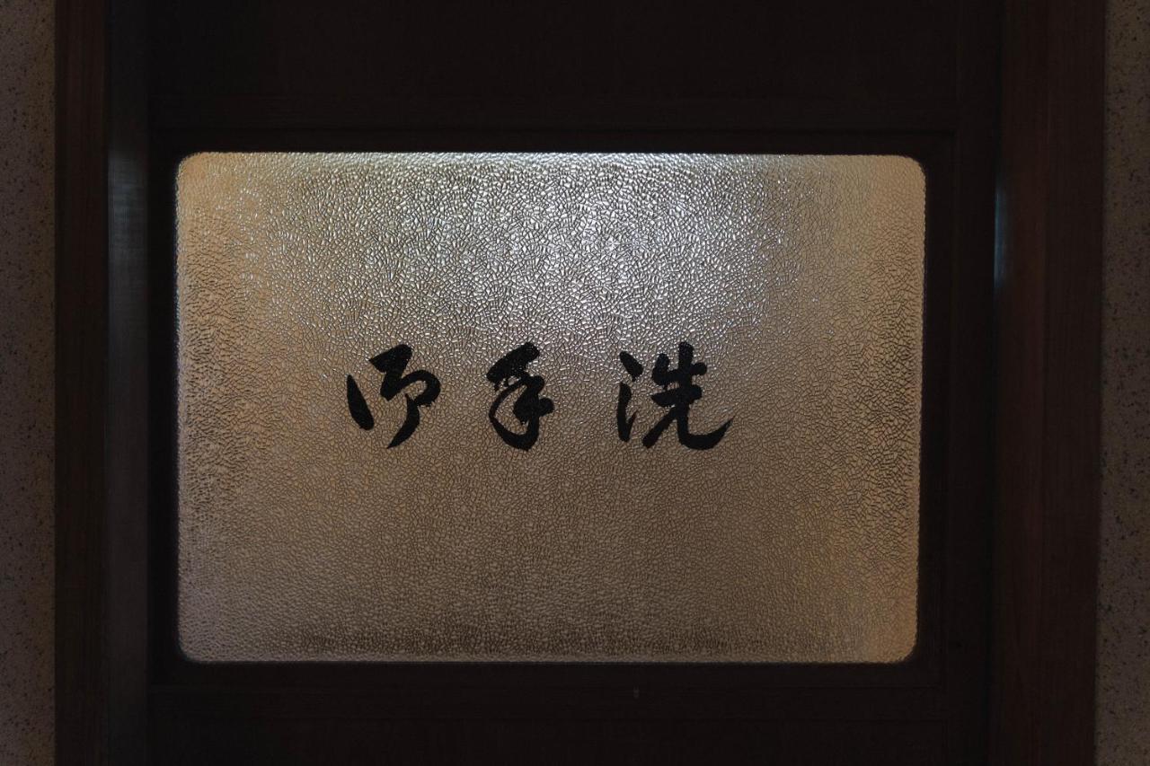 Guest House Kikusui Mount Fuji Fujinomiya Εξωτερικό φωτογραφία
